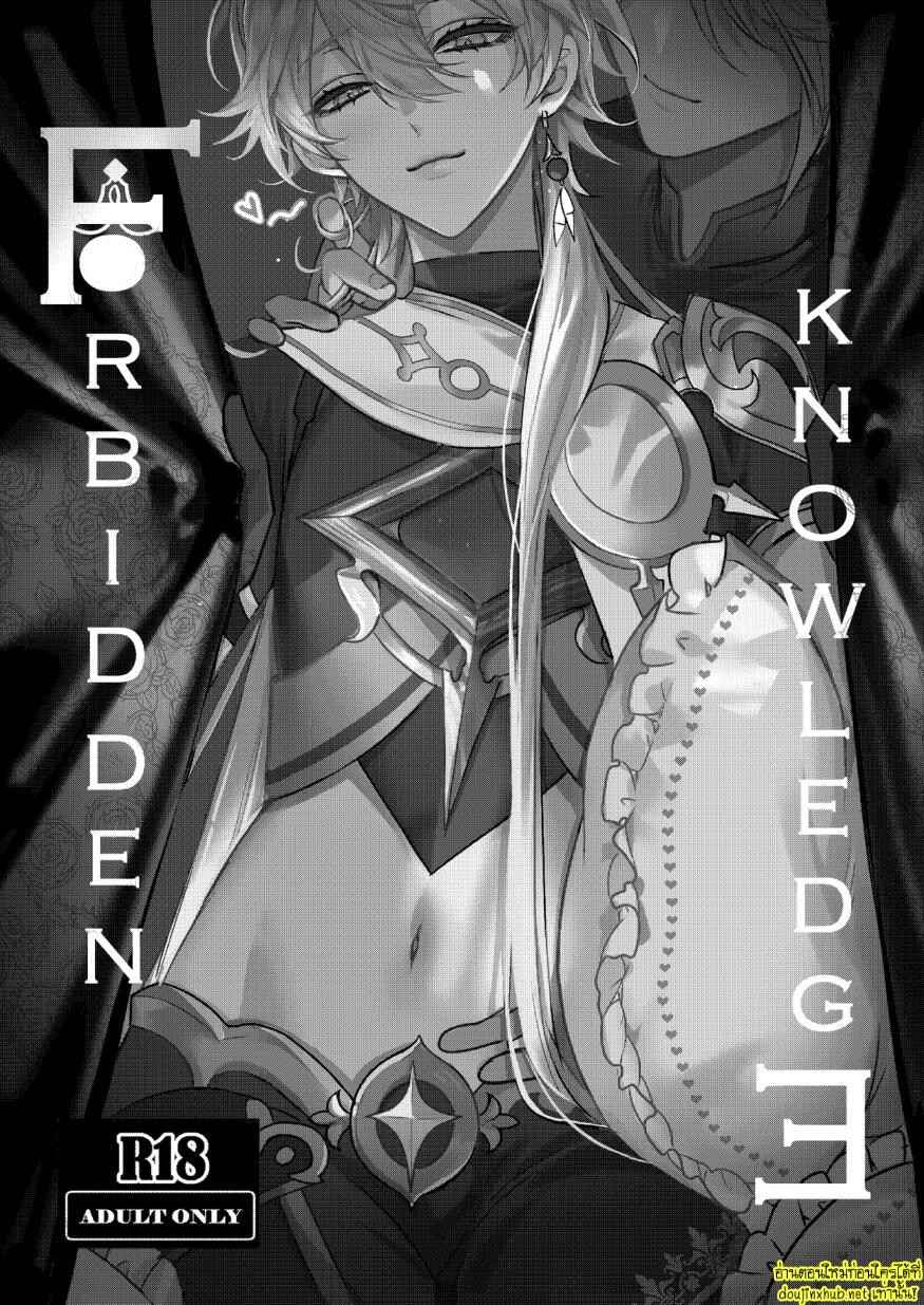 ไข้รักแสนหวาน 04